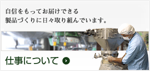 �d���ɂ���