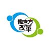 広島県働き方改革実践企業（2017年認定）