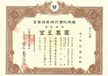 Stock Certificate