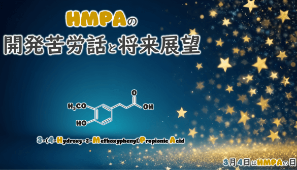 丸善製薬 総合プロダクトガイド
